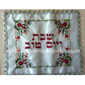 Gestickte jüdische Challah Brotdecke Judaica Supplies Made in China