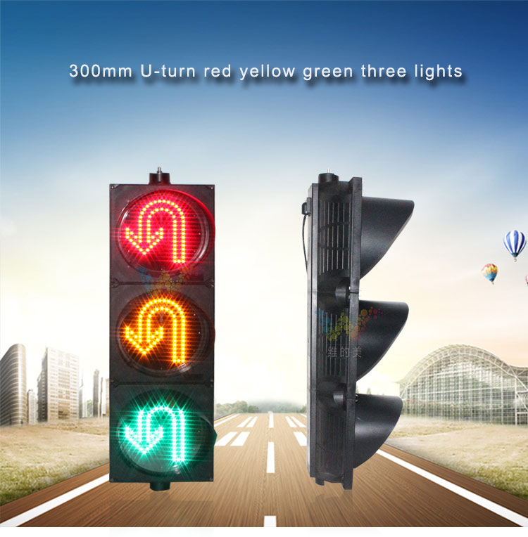 300mm traffic light