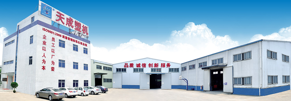 Dongguan Tiancheng Machinery Co.,Ltd.