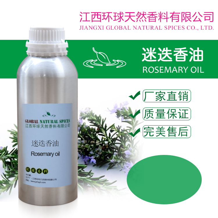 Rosemary oil