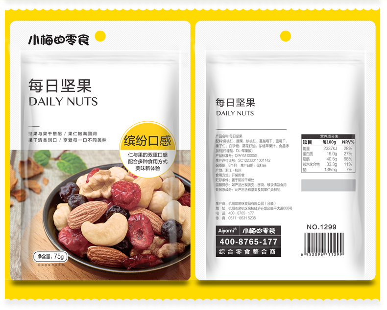 Dried Nuts Food