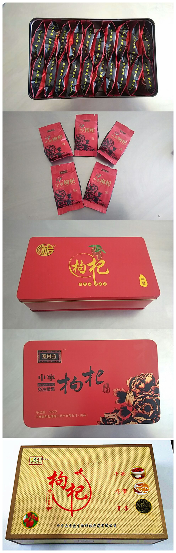 Goji Berry Gift Box