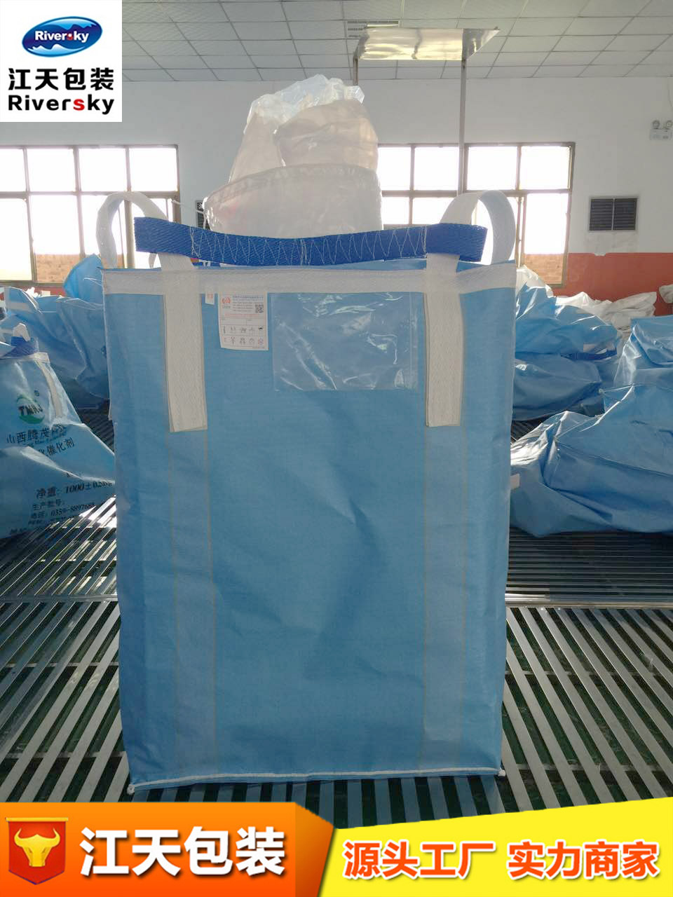 Magnesium Oxide Jumbo Bag