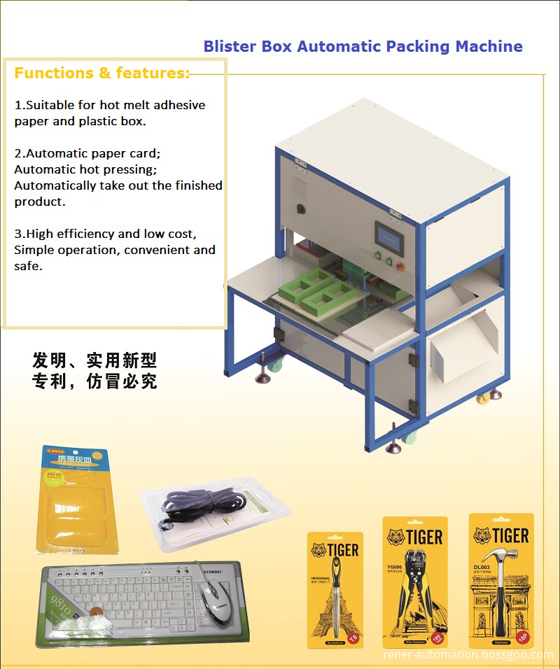 Blister Packaging Machine