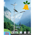 Good Reputation Wind Solar Hybrid LED Street Light (BDTYN1)