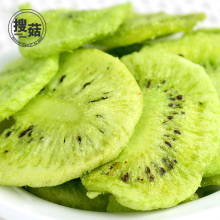 Wholesale high quality FD fruit freeze dried kiwi slice