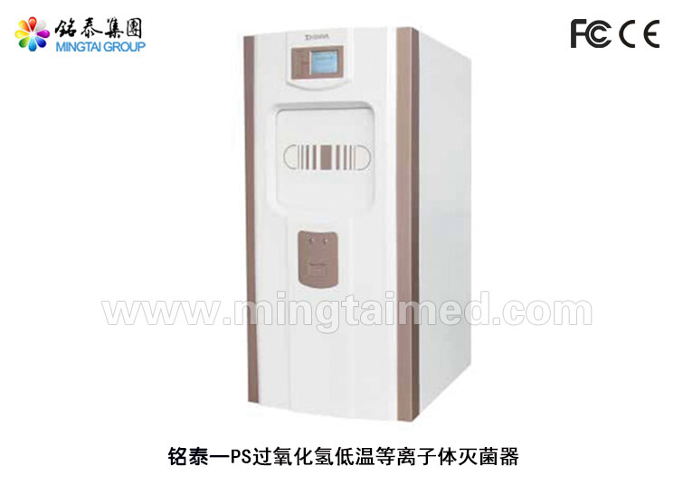 Mingtai Ps Hydrogen Peroxide Low Temperature Plasma Sterilizer