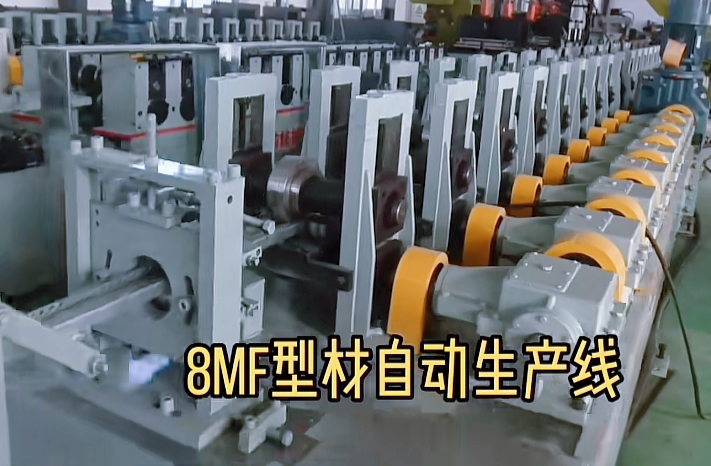 Roll forming machine Roll forming machine
