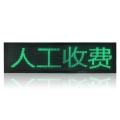 Toll station P16 LED traffic display screen