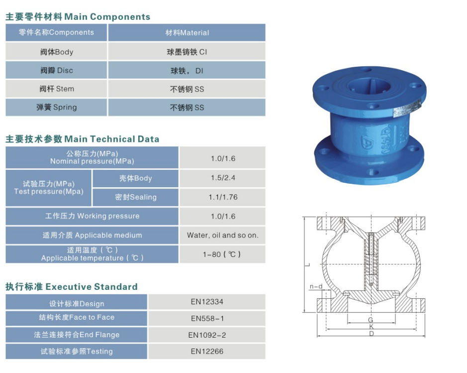 Silent Type Check Valve1