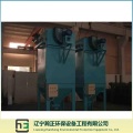 Frequency Furnace Air Flow Treatment-2 Long Bag Low-Voltage Pulse Dust Collector