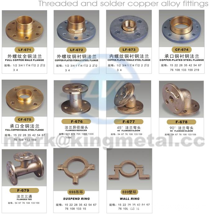 Brass flange