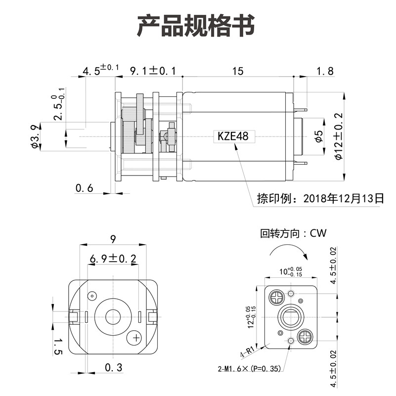 12mm electronic lock motor 