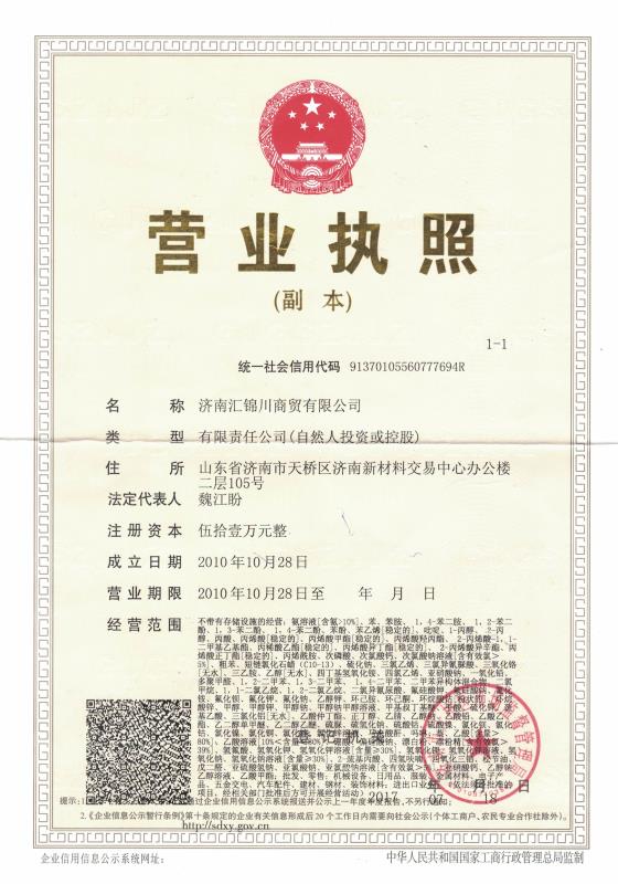 Chemical Business License