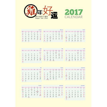 2017 New Style Professional Custom Wall Calendar Printing