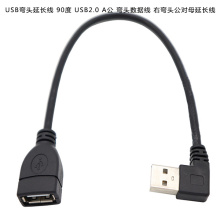 USB-Winkelverlängerungskabel 90 Grad USB