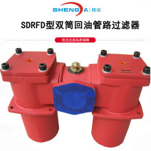 double drum lubricating oil filter housing