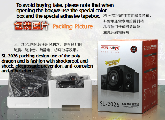 2.1 speaker product packing picture