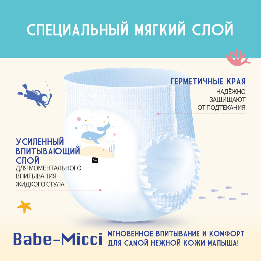 Ultra Absorbent Baby Pants Ultra Absorbent Baby Pants