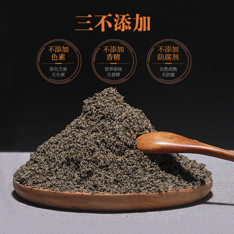 Black sesame black bean walnut powder