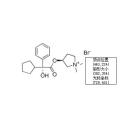 Pharmazeutische Rohstoffe Glycopyrronium Bromid 51186-83-5