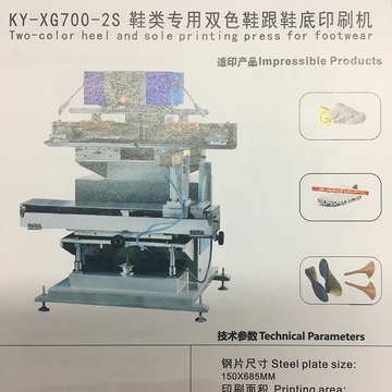 Двухцветный каблук и единственный печатный пресс для обуви