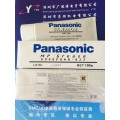 Wholesale N990pana-022 Panasonic MP Grease