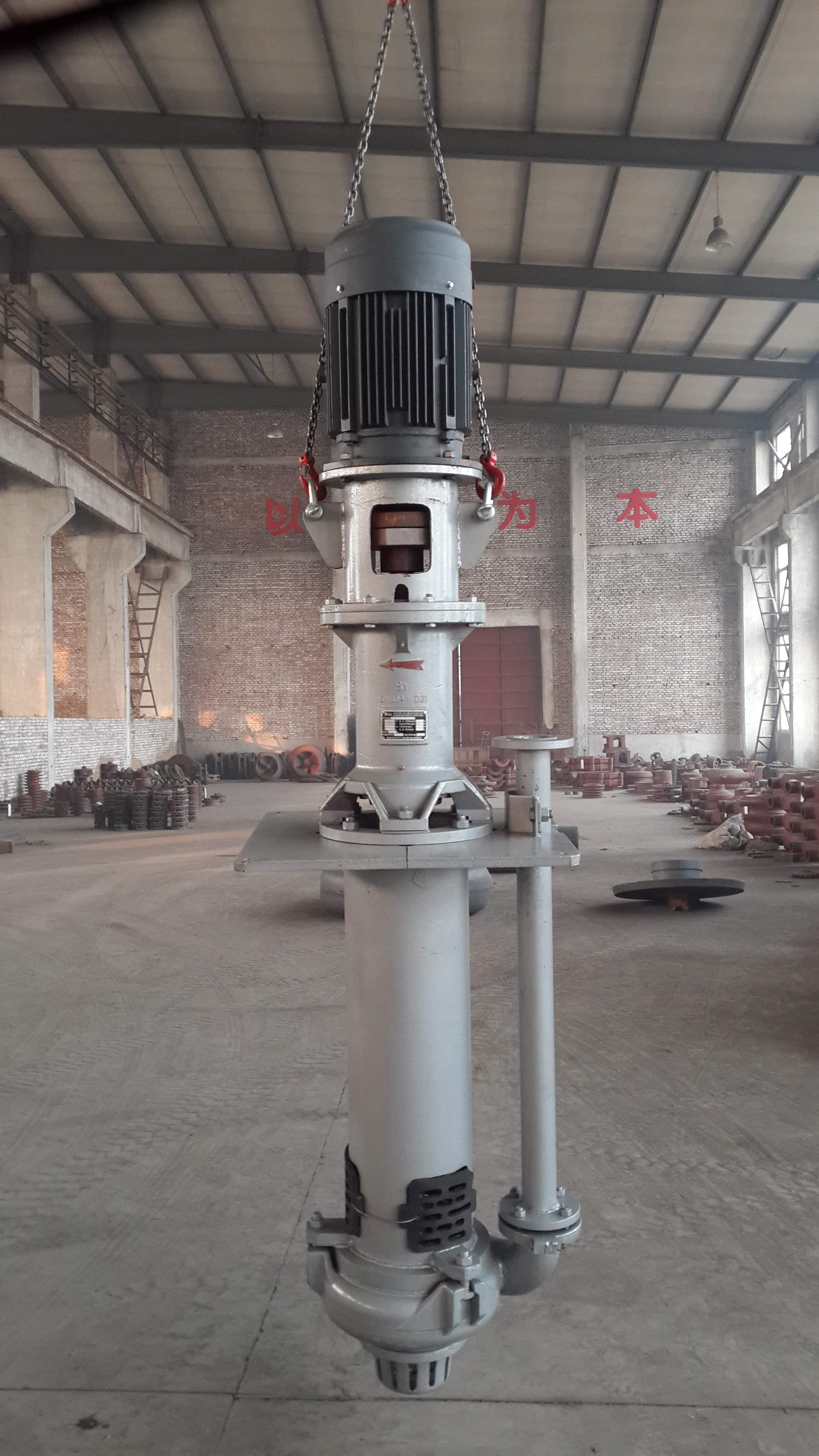 Submersible Slurry Pump