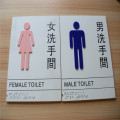 Custom ADA Braille Toilet Room Number Signs