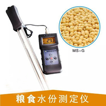 Ms-G Medidor de umidade de feijão de cacau Medidor de umidade de grão Preço