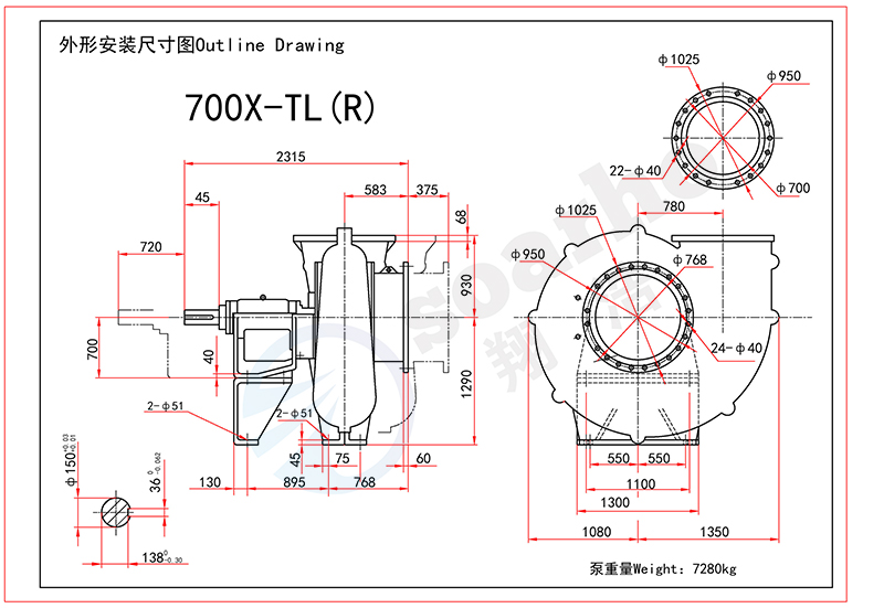 700mm Size FGD Pump