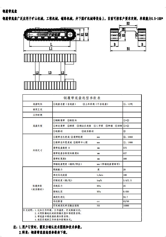 6-8T 6-8T