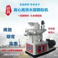 skj3-550 power wood pellet machine