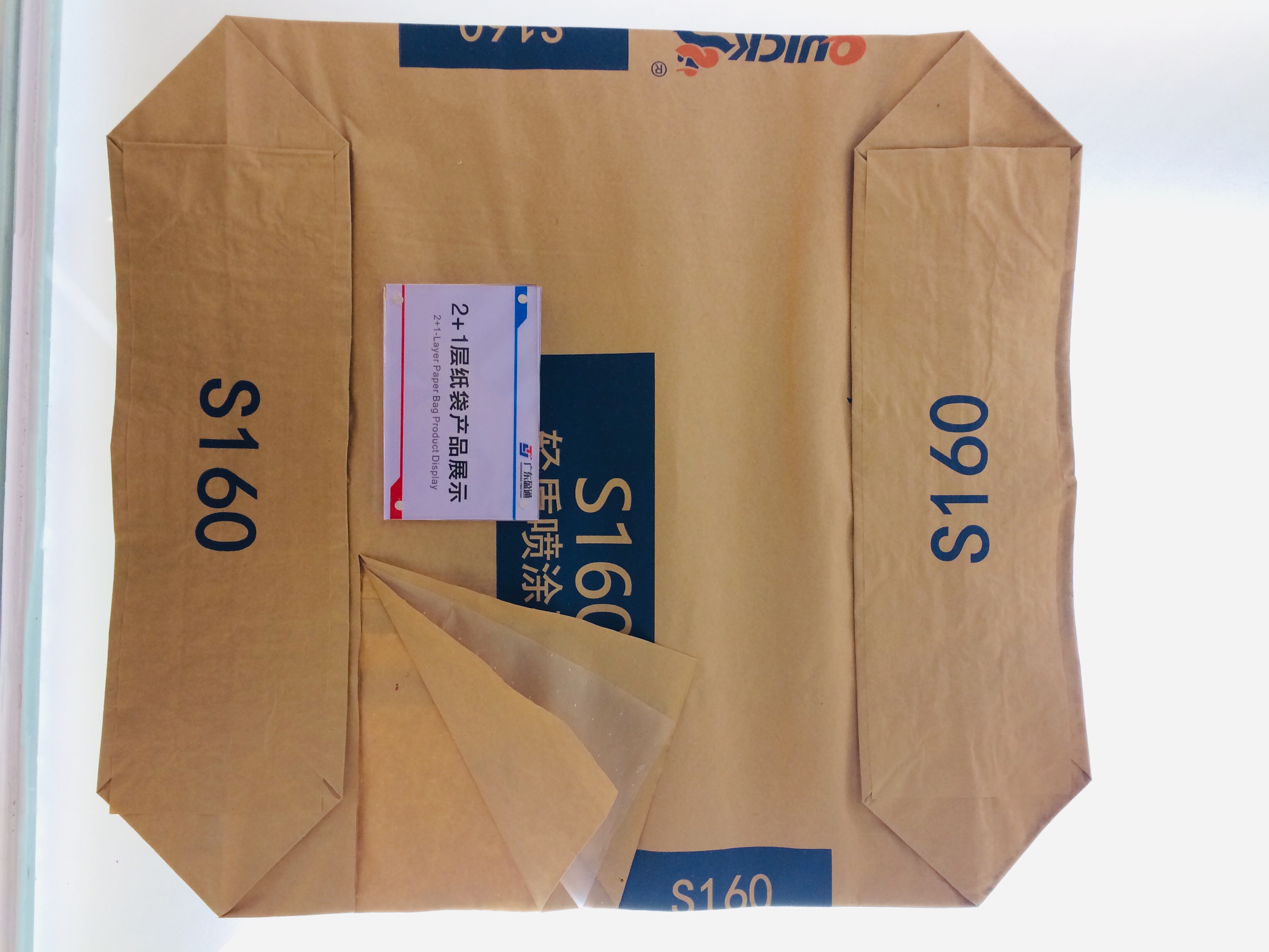 2+1-layer Paper plastic cement packaging bag