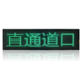 P16 toll station ETC information led display screen