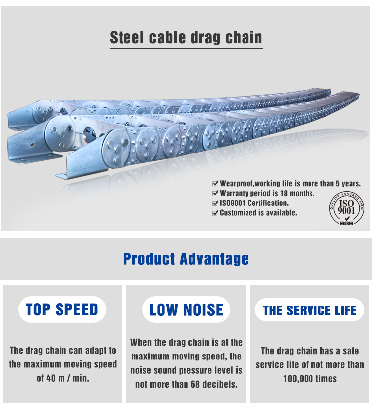 Flexible Cable Chain Wire Protective Steel Drag Chain detail
