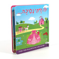 Hardcover Colorful Printed 3D Children Story Book