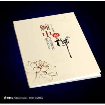 Film Lamination Color Printing Book Printing Custom Photo Book