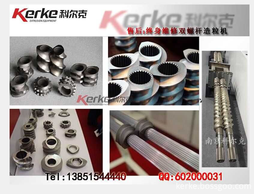 spare parts barrel