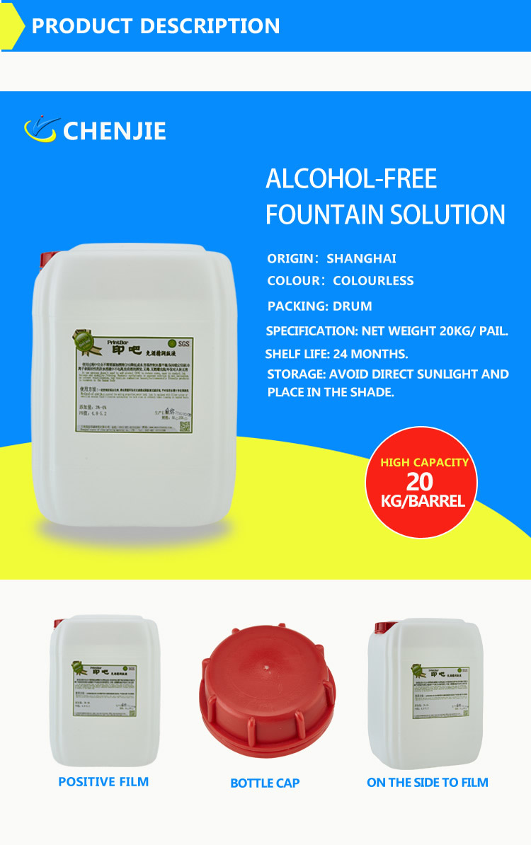 Reduce alcohol fountain solution