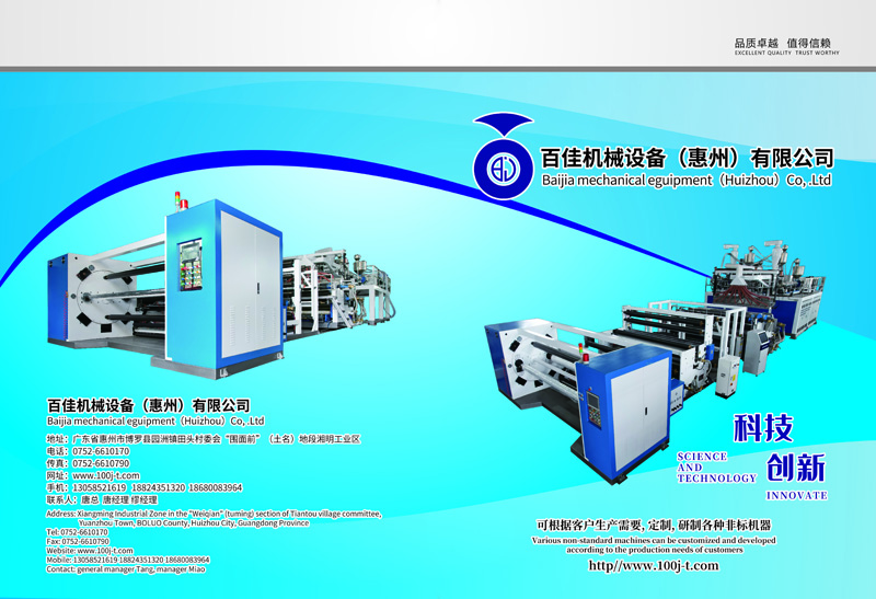 Opp Film Production Line Opp Film Production Line