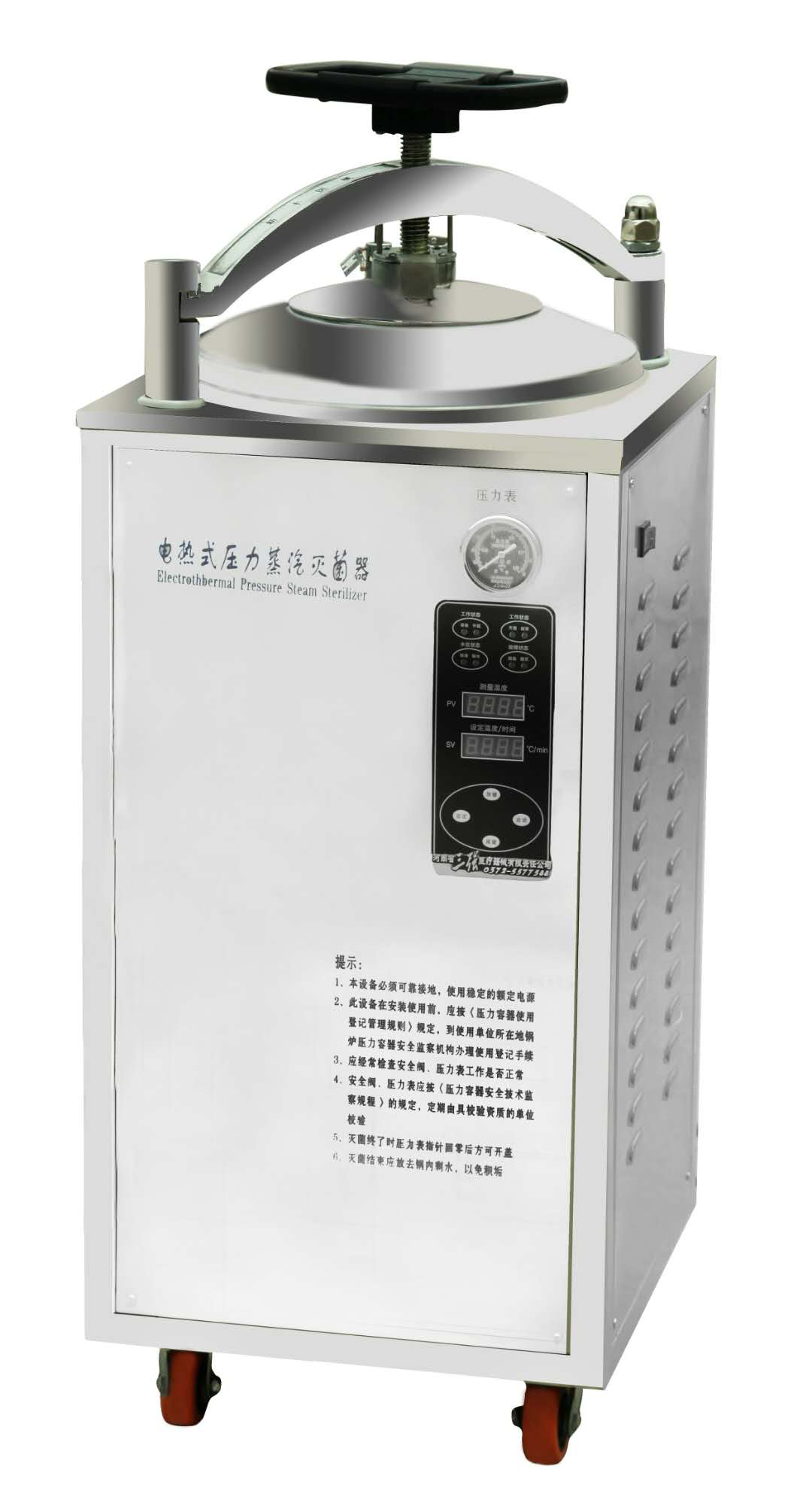 Common type steam sterilizer