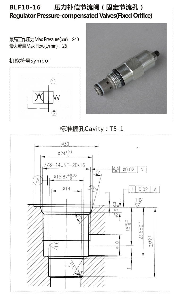 Hydraulic Pressure Compensated Flow Control Valve