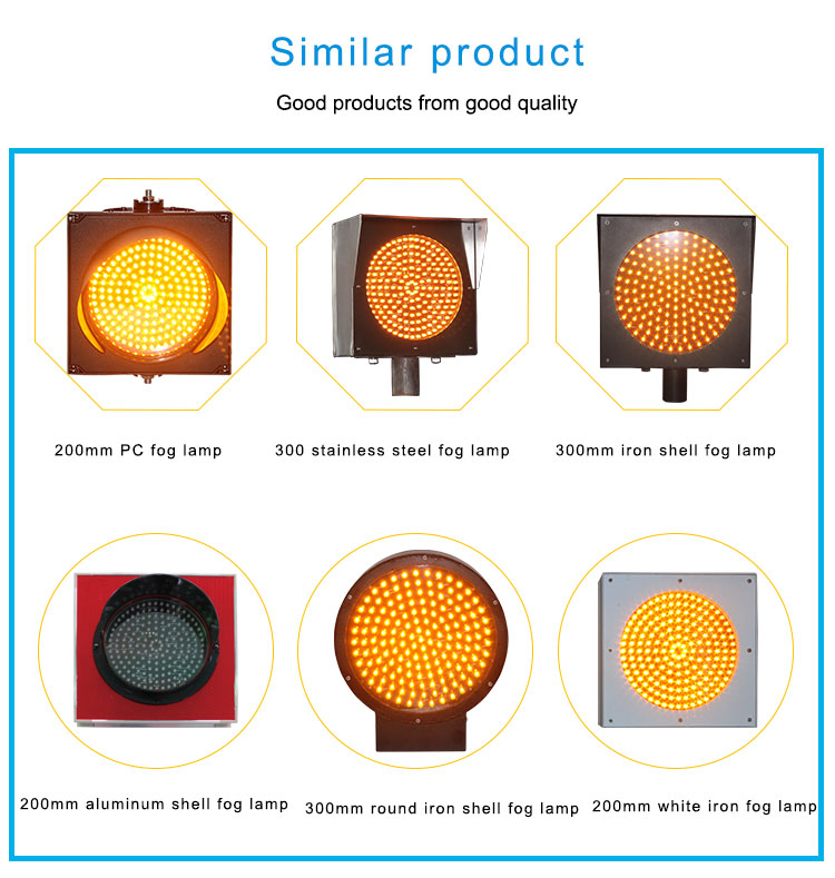 200mm traffic fog light_09