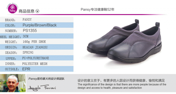 pansy comfort casual shoes 