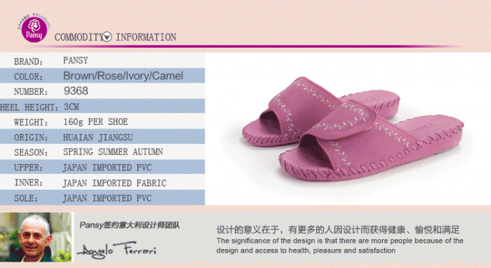 pansy comfort Japanese style indoor slippers