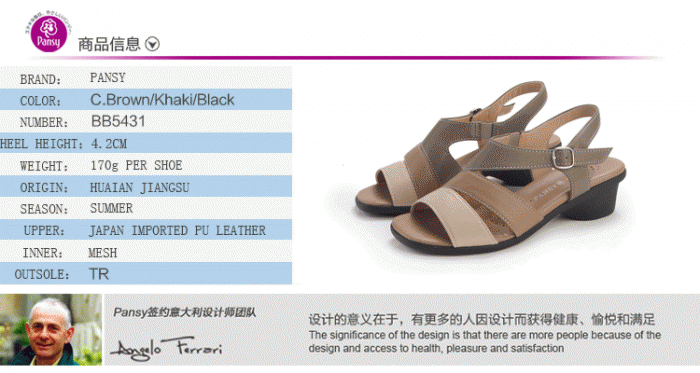 pansy comfort sandals