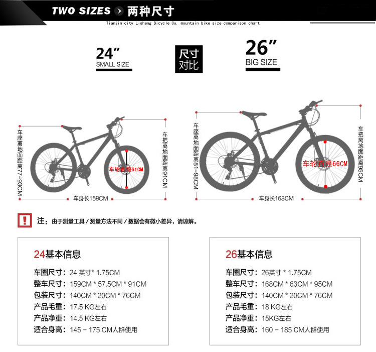 26''/ 24''high Quality MTB Mountain Bikes Bicycles