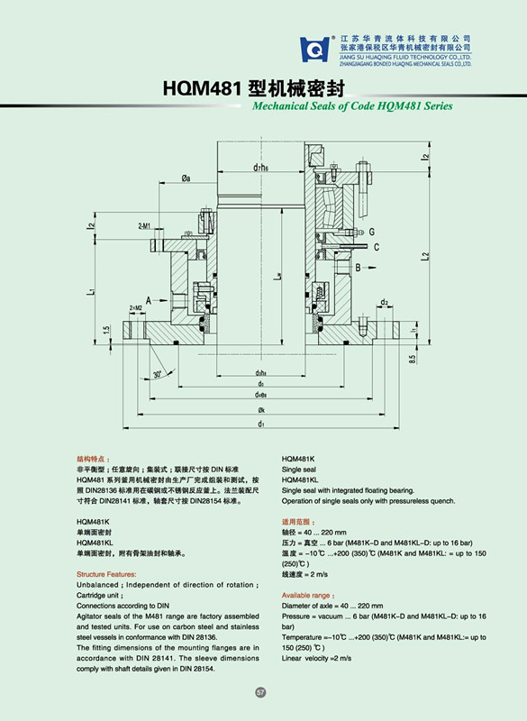 Cartridge Kettle Mechanical Seal with Single End (HQM 481)