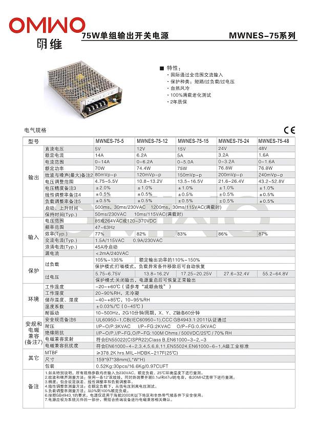 Nes-100-7.5 AC DC Switch Power Supply LED Driver